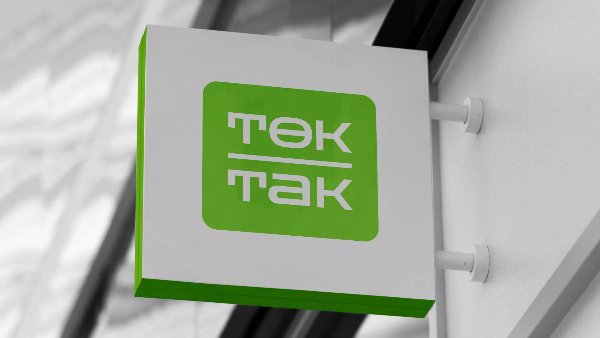 Создание логотипа компании «Ток-Так» в Новороссийске